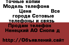 Точные копии Galaxy S6 › Модель телефона ­  Galaxy S6 › Цена ­ 6 400 - Все города Сотовые телефоны и связь » Продам телефон   . Ненецкий АО,Снопа д.